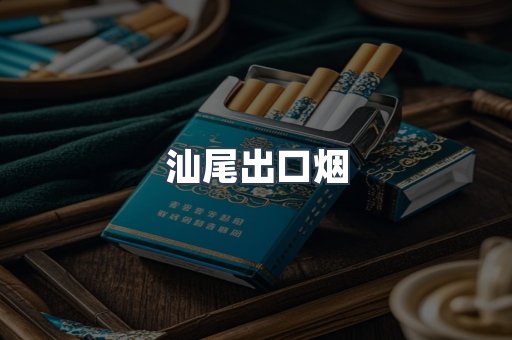 越南香烟系列